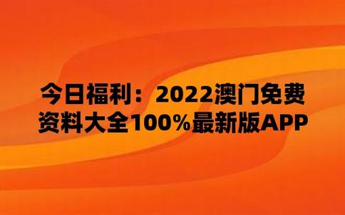 澳门四肖期期准最新特料,最佳精选数据资料_手机版24.02.60