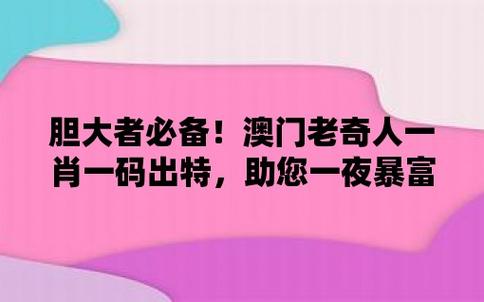 新澳门码精准资料,最佳精选数据资料_手机版24.02.60