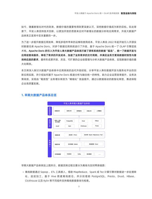 澳踩49大全,最佳精选数据资料_手机版24.02.60