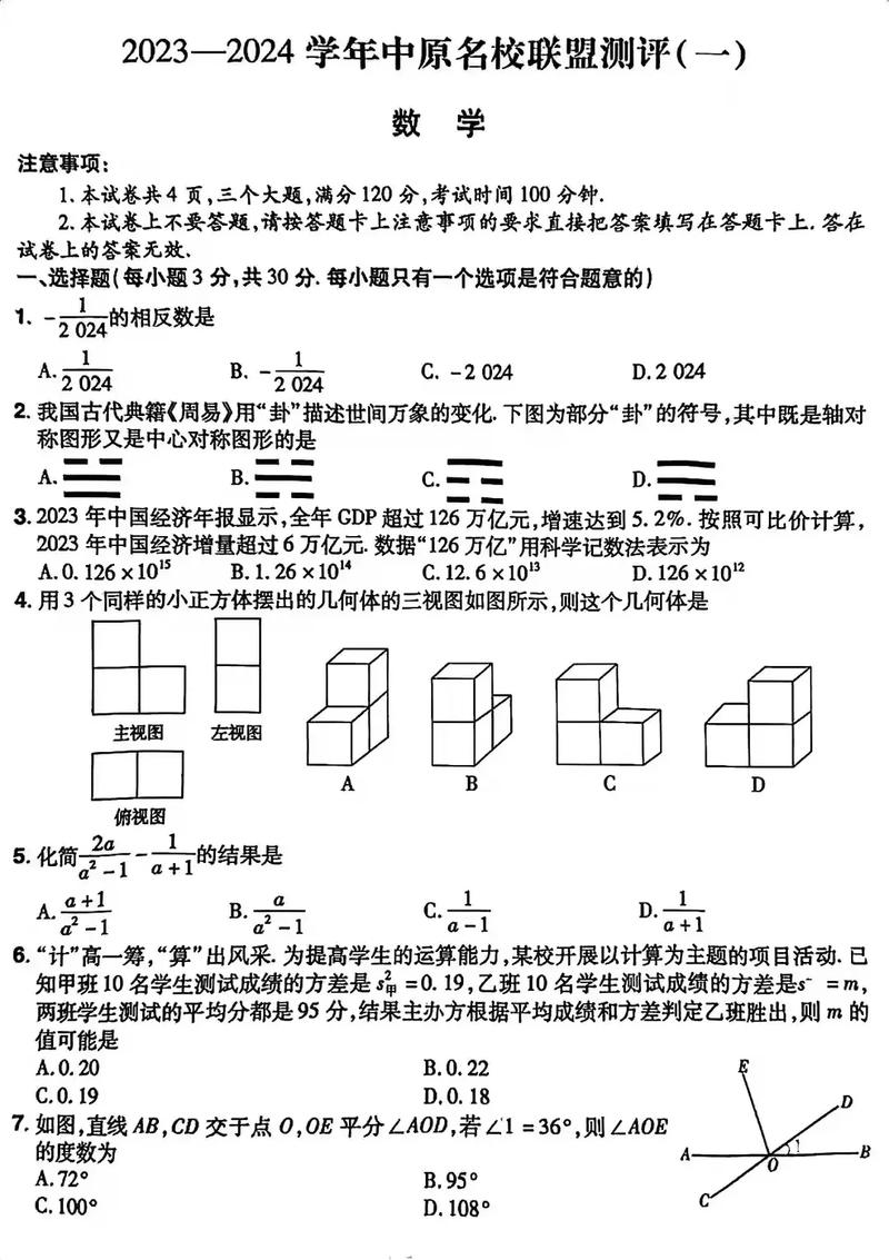 2024年12月6日 第15页