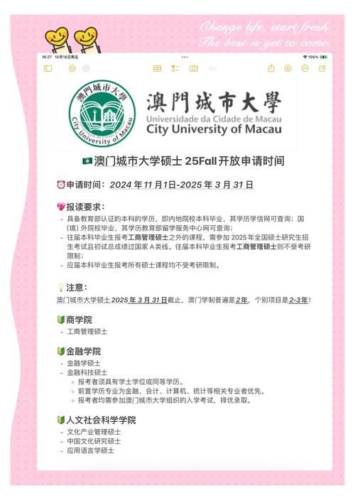 澳门科技大学2025研究生申请和寄丢5万手镯仅赔67与寄丢5万手镯仅赔67元