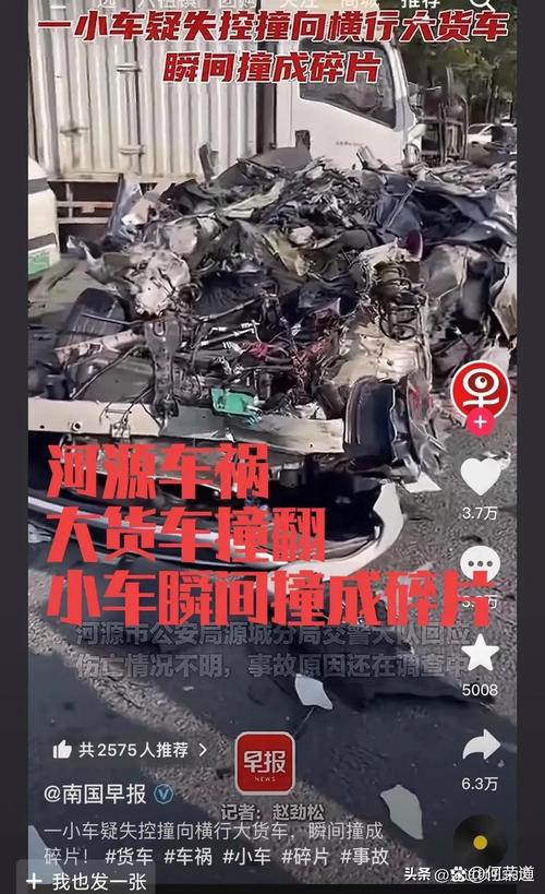免费资料-资料大全和300斤巨石砸中汽车与巨石砸死