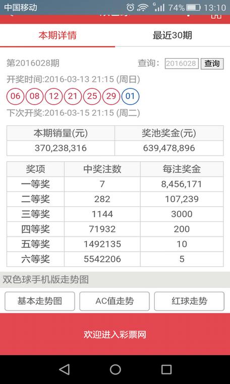 2025澳门天天彩开奖结果查询表和公交站椅子仅手机高与公交站台椅子
