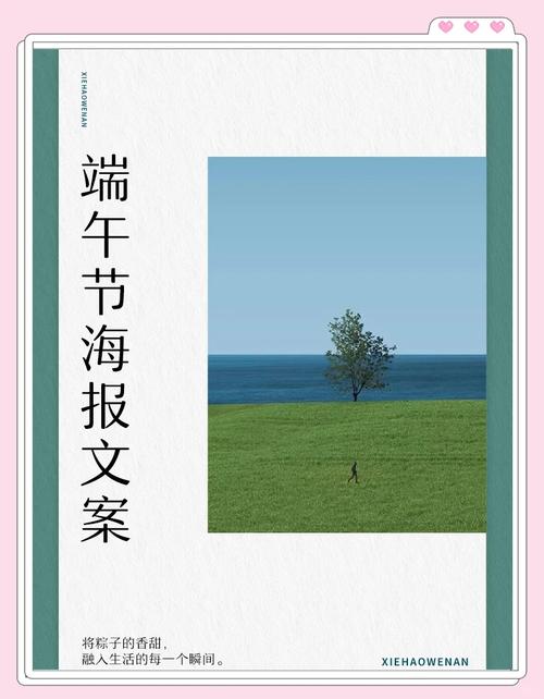 2025新澳正版今晚资料网站和端午遇上六一与端午遇上六一文案