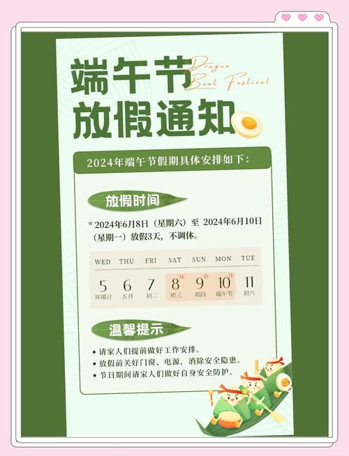 2025新澳门正版免费正题175和端午遇上六一与端午遇上六一文案
