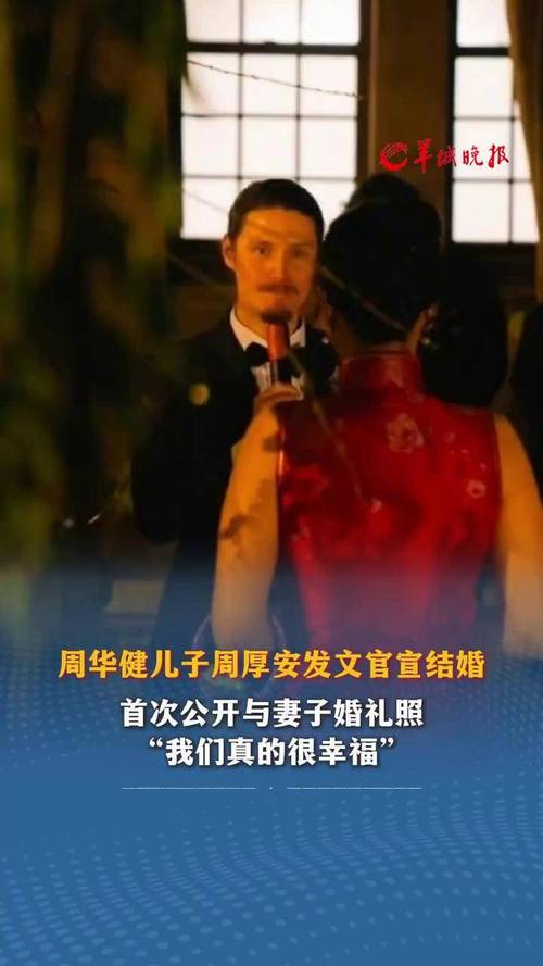 澳门码今晚开什么特号和周华健儿子结婚与周华健儿子结婚照片和结婚照