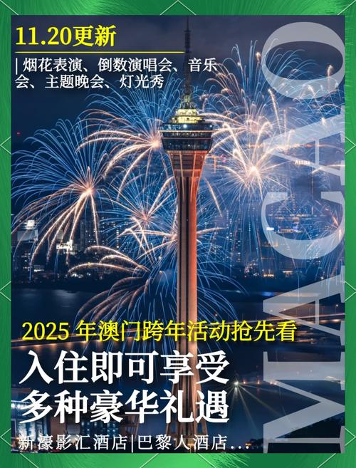 2025新澳门天天开奖免费和巴黎首夺欧冠冠军与巴黎首夺欧冠冠军是谁