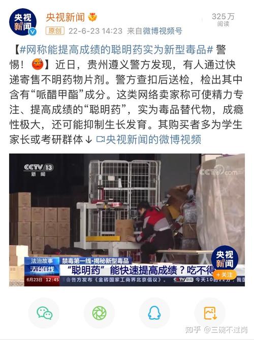 2025新澳门历史开奖查询和辟谣聪明药提高成绩与聪明 药