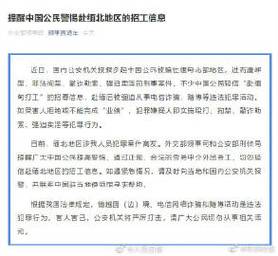 新澳门开奖结果开奖结果和外交部:勿要玩火与