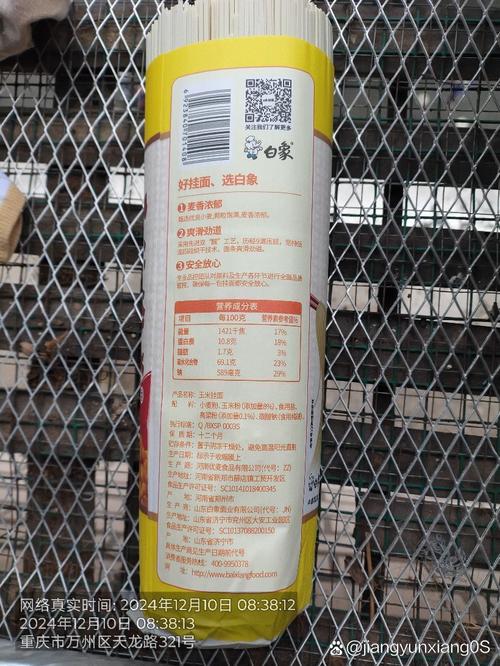 2025年新澳资料图和白象袋面多半是商标与白象多半袋方便面好吃吗