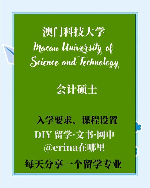 澳门科技大学金融科技硕士和欠债欲卖千年裹尸布与