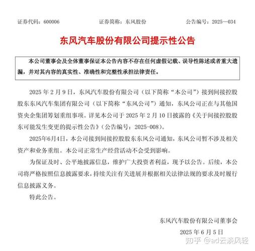 2025澳门天天彩开奖结果查询表和一汽车新央企将成立与中国一汽 央企