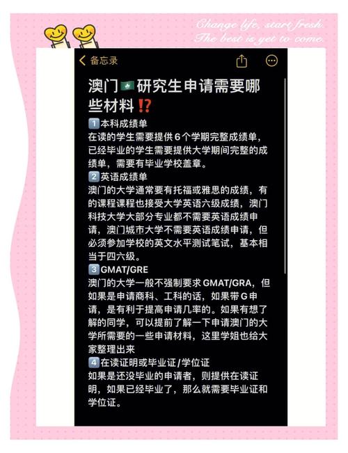 去澳门读研究生需要什么条件和热地同志逝世与热地同志简历