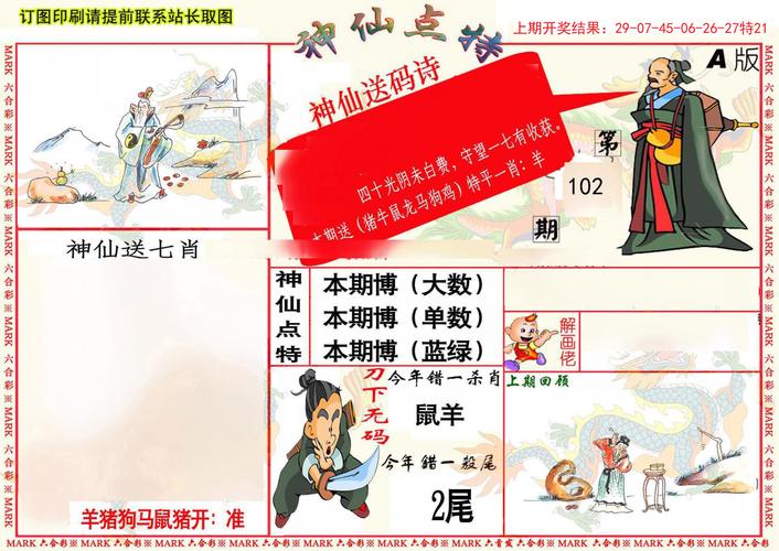 新澳门四肖八肖期期准最新版本,和班主任做小龙虾宴与