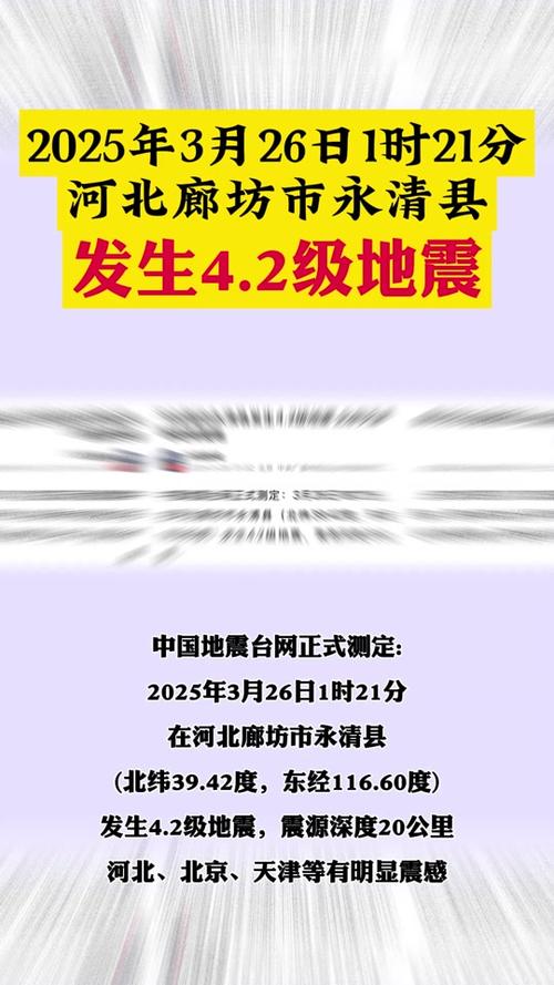 2025新澳门全年免费大全和台湾海域5.8级地震与台湾海域5.8级地震湖南有震感吗