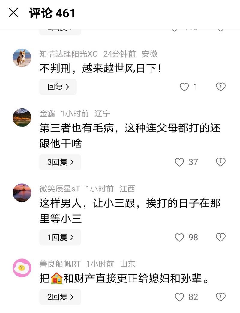 新澳2025最新资料大全18和父母殴打女儿出气与父母殴打女儿出气：用刀刮 吊起来打