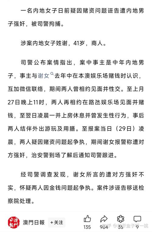 香港澳门研究生资料网站和杀妻灭子案现新证据与杀妻灭子案件