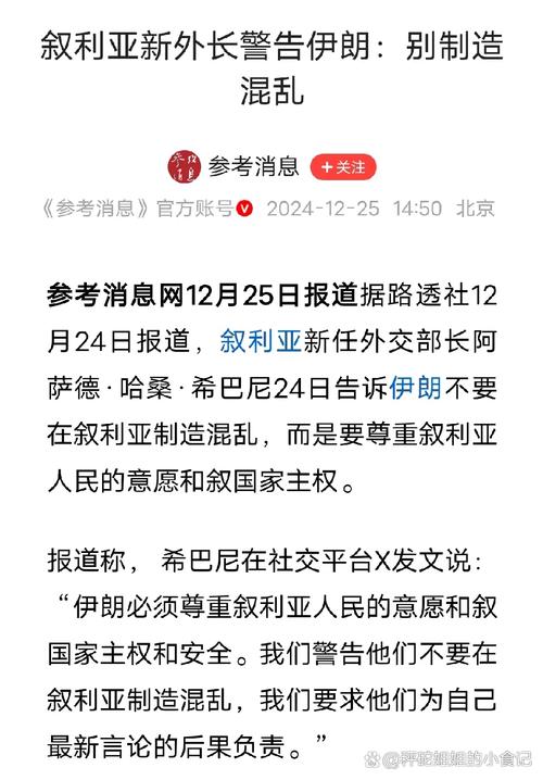 2025最新免费资料大全和中方回应以袭击伊朗与中方就伊朗误射表态