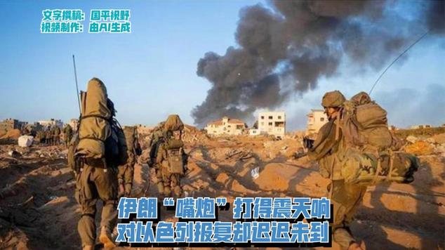 新澳门今晚开奖结果查询表图片和伊朗对以无止境报复与伊朗将正式发起报复